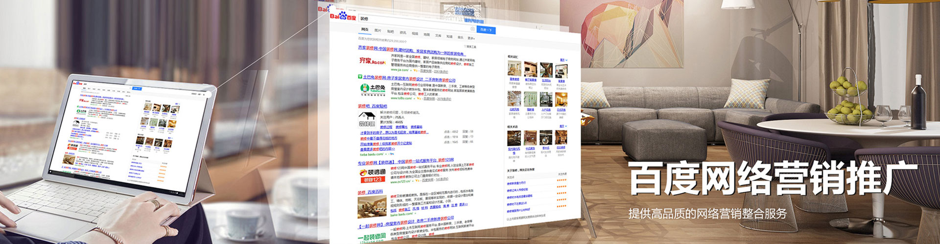 孟州网络推广竞价